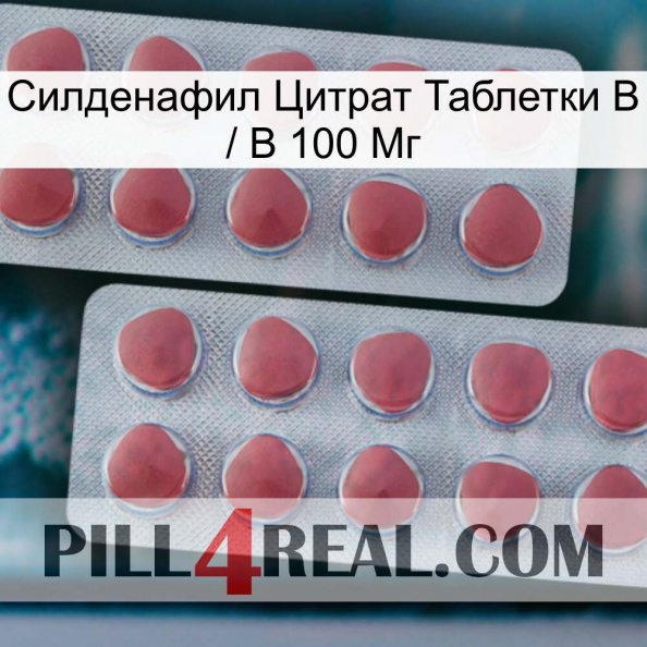 Sildenafil Citrate Tablets Ip 100Mg 19.jpg